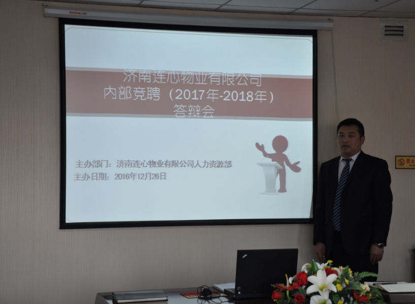 自我助力、公平競爭、實(shí)現夙愿、展現自我