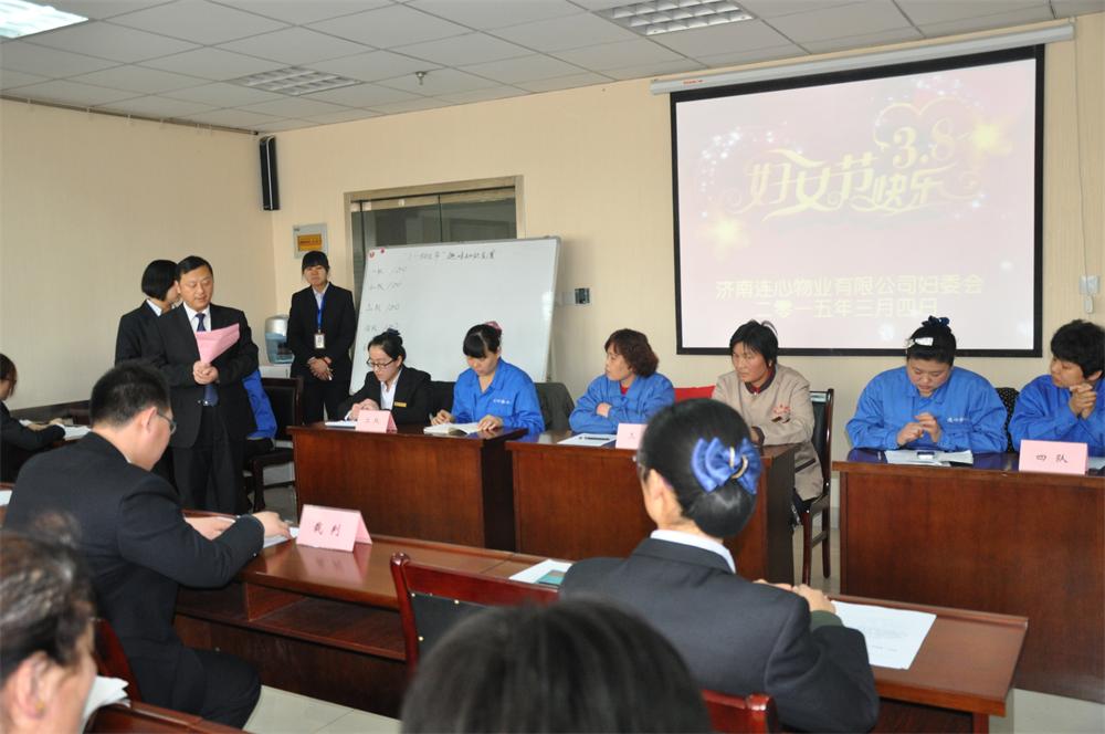 知識競賽樂(lè )趣多   連心女工信心足<br/>——記濟南連心物業(yè)有限公司工會(huì )女職委“三八婦女節”慶祝活動(dòng)