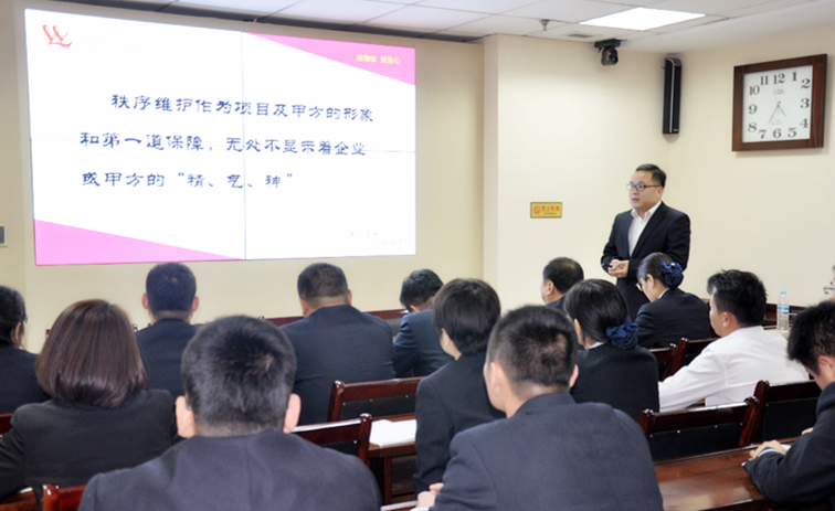 濟南連心物業(yè)有限公司標準化培訓(xùn)之“秩序維護管理”