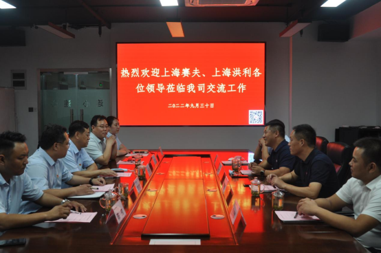 上海賽夫、上海洪利領(lǐng)導到濟南連心物業(yè)進(jìn)行工作交流