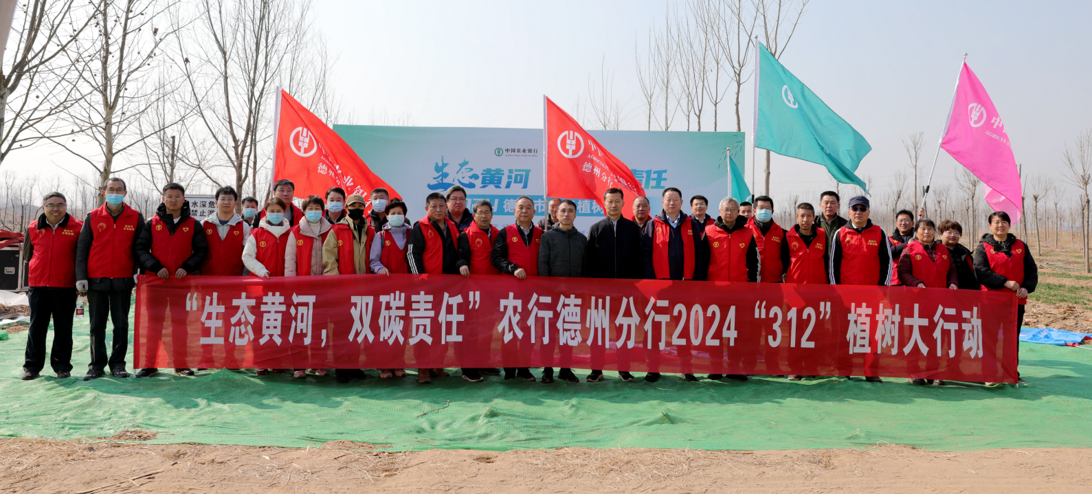 濟南連心物業(yè)駐德州農行項目保障“生態(tài)黃河，雙碳責任”植樹(shù)活動(dòng)