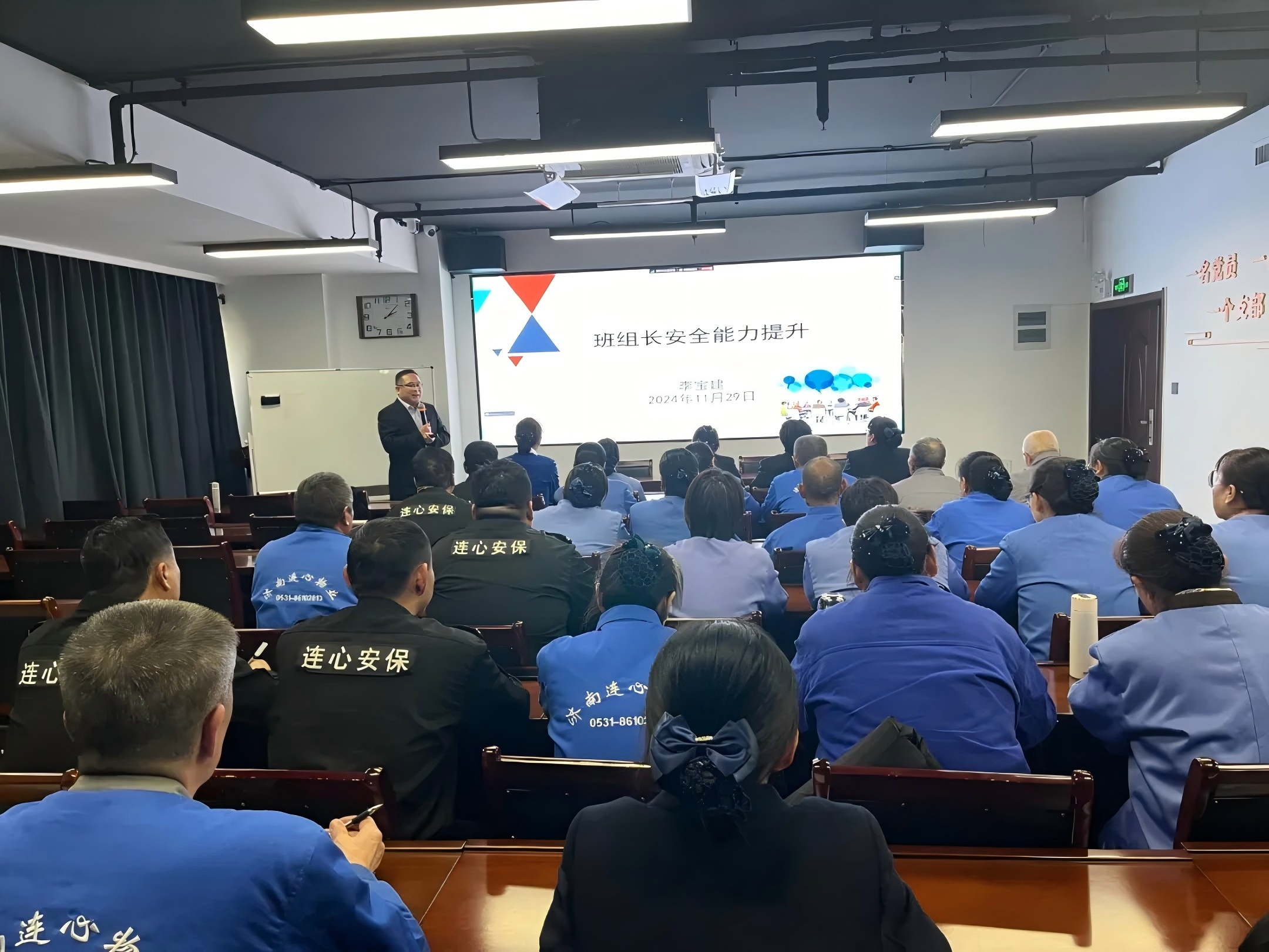 濟南連心物業(yè)舉辦2024年第五期班組長(cháng)、工會(huì )組長(cháng)培訓