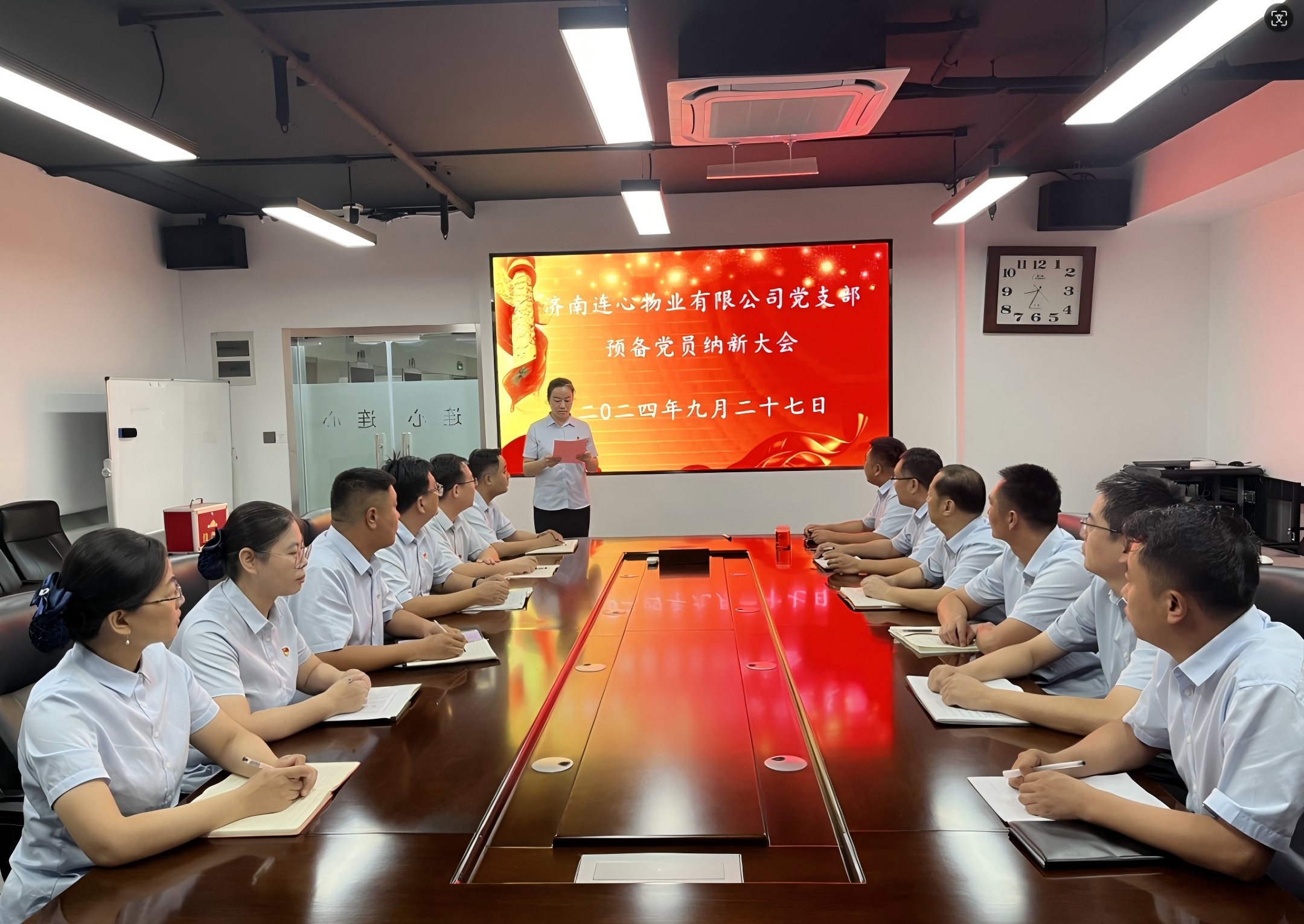 心物業(yè)黨支部召開預(yù)備黨員納新大會