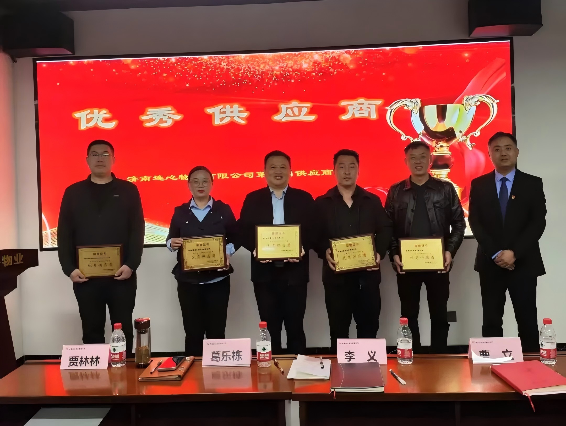 濟南連心物業(yè)召開第十屆供應商大會