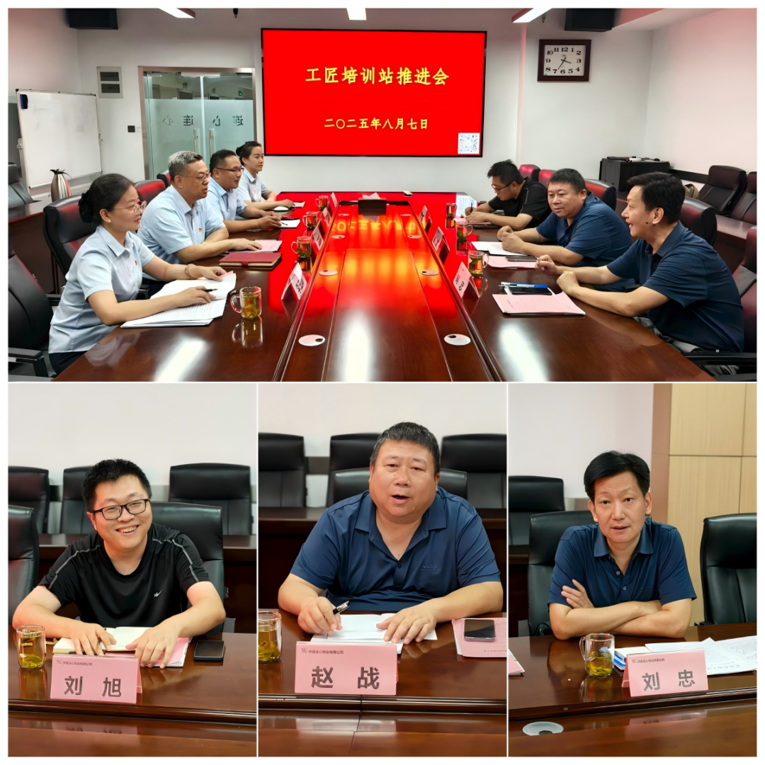 歷下區(qū)總工會蒞臨連心物業(yè)指導推進工匠培訓站建設工作
