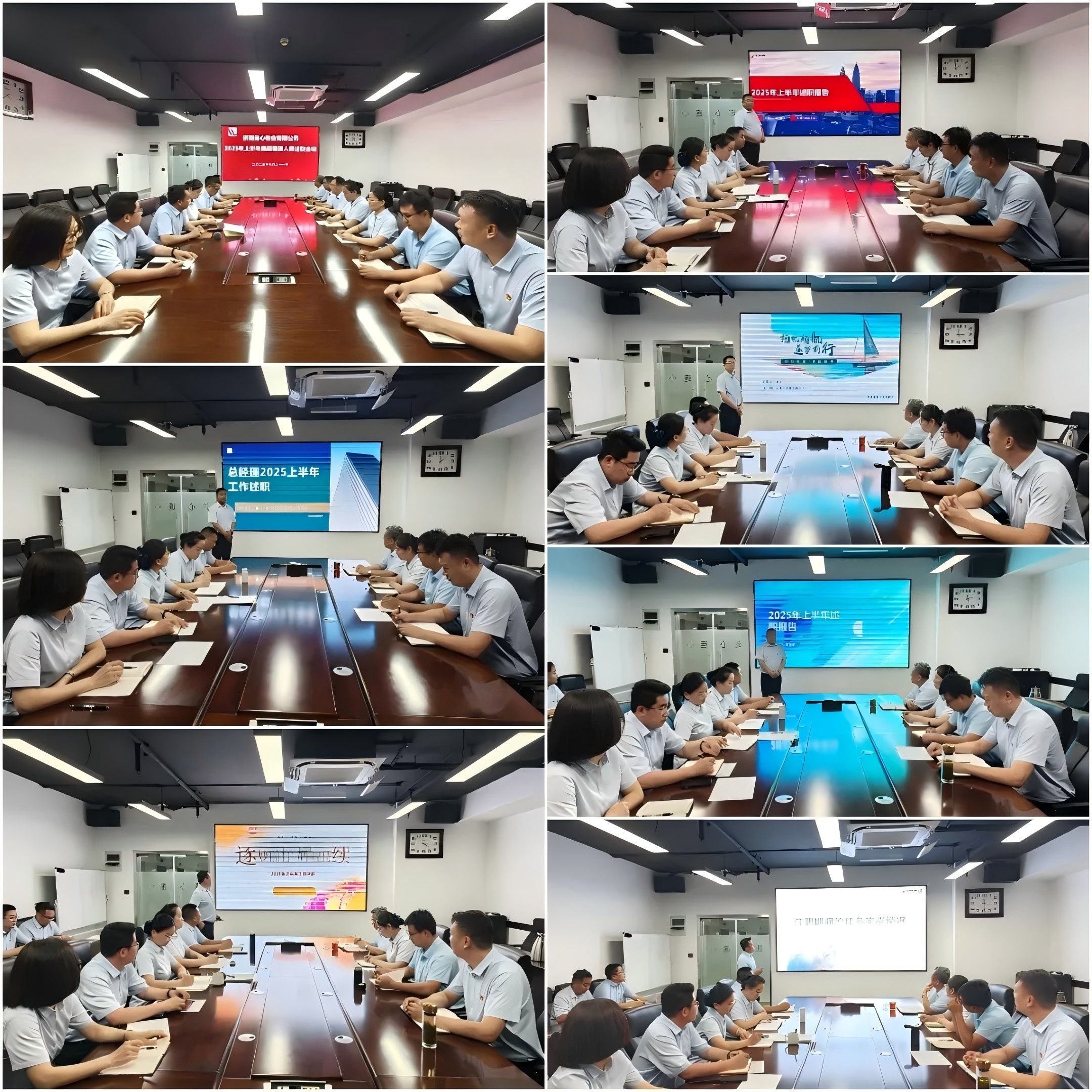 濟南連心物業(yè)進行2025年上半年工作述職
