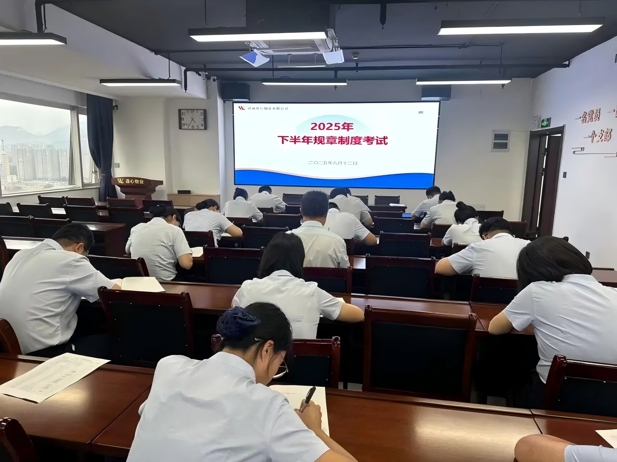 濟(jì)南連心物業(yè)進(jìn)行2025年下半年規(guī)章制度考試